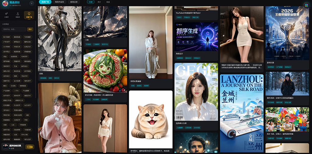 AI品牌VI与企业海报设计工厂