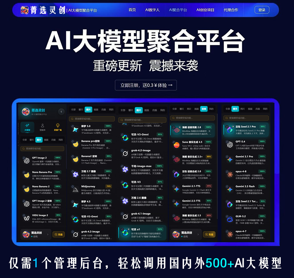 AI音频多模态协同生成